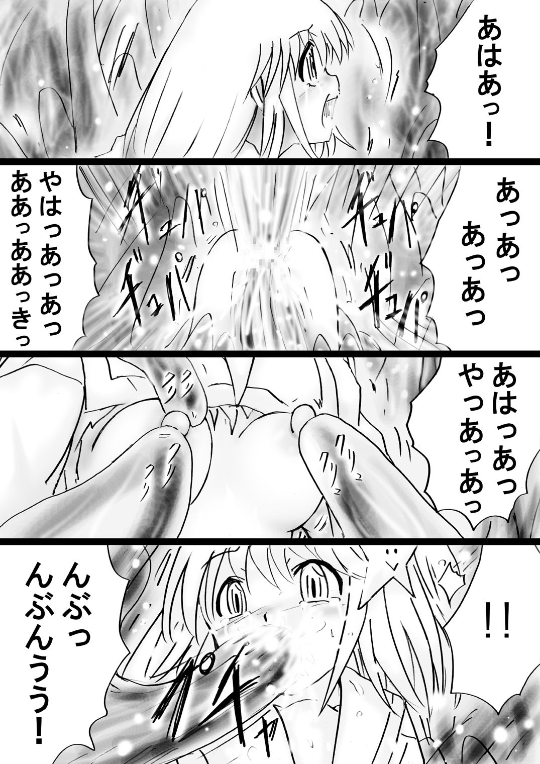 [でんで] 『不思議世界-Mystery World-ののな』