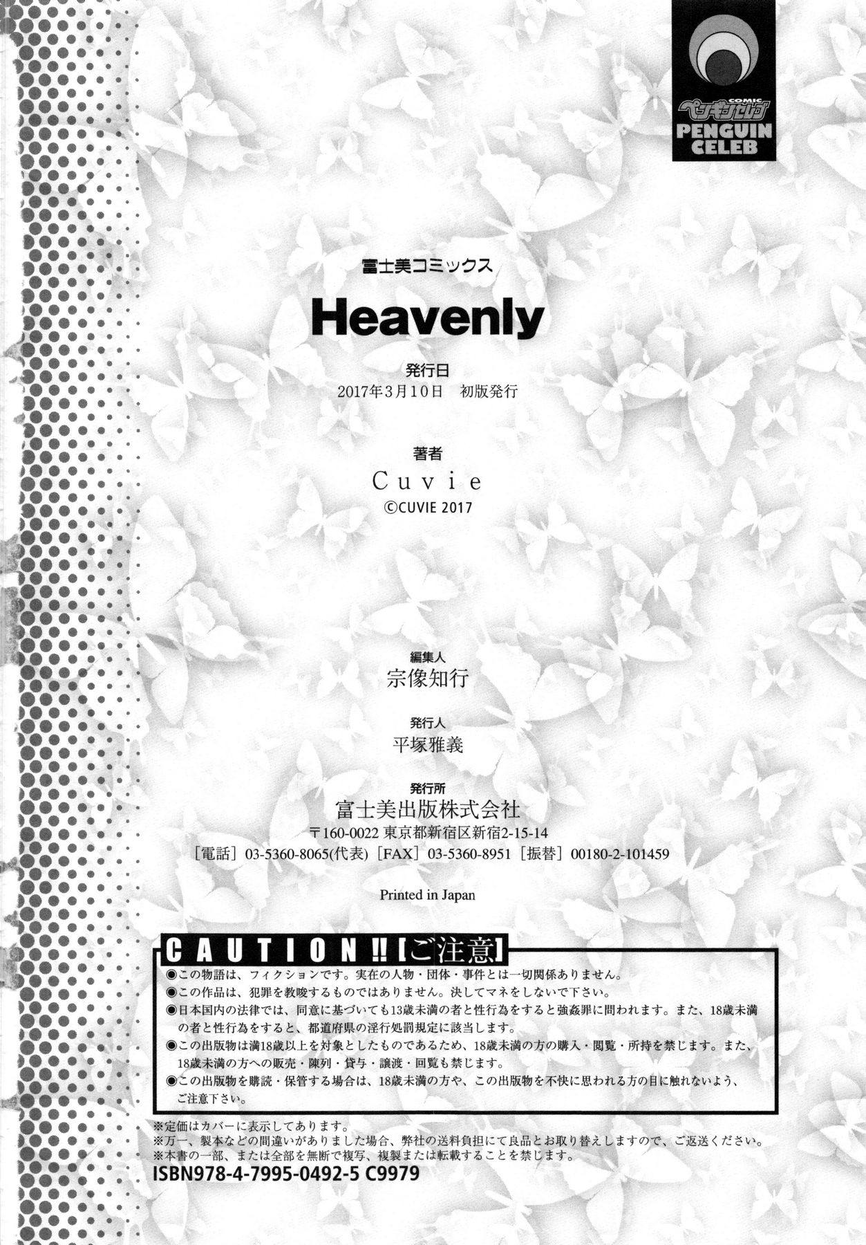 [Cuvie] Heavenly