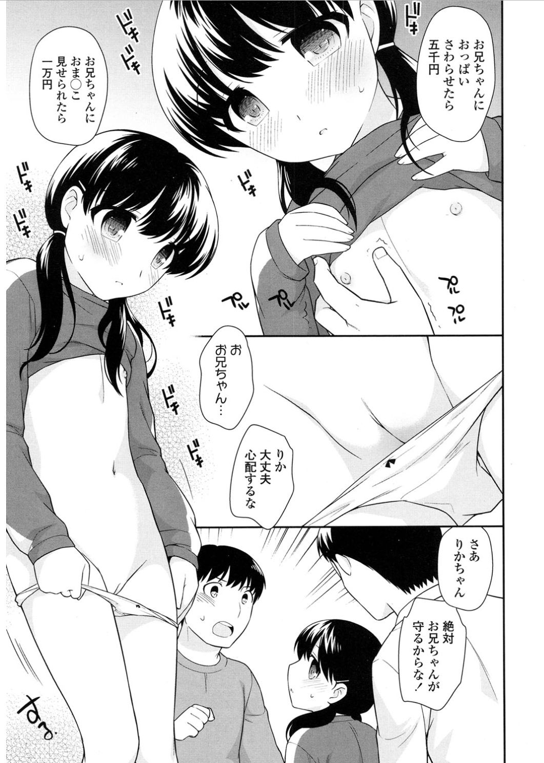 COMIC LO 2017年3月号 [DL版]