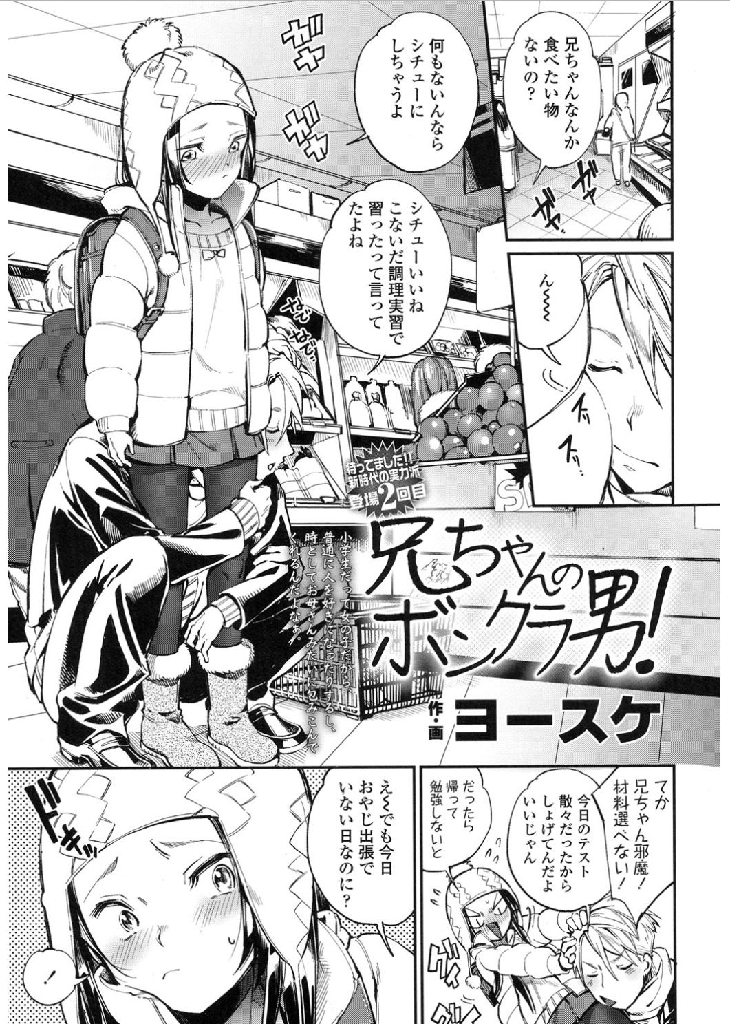 COMIC LO 2017年3月号 [DL版]