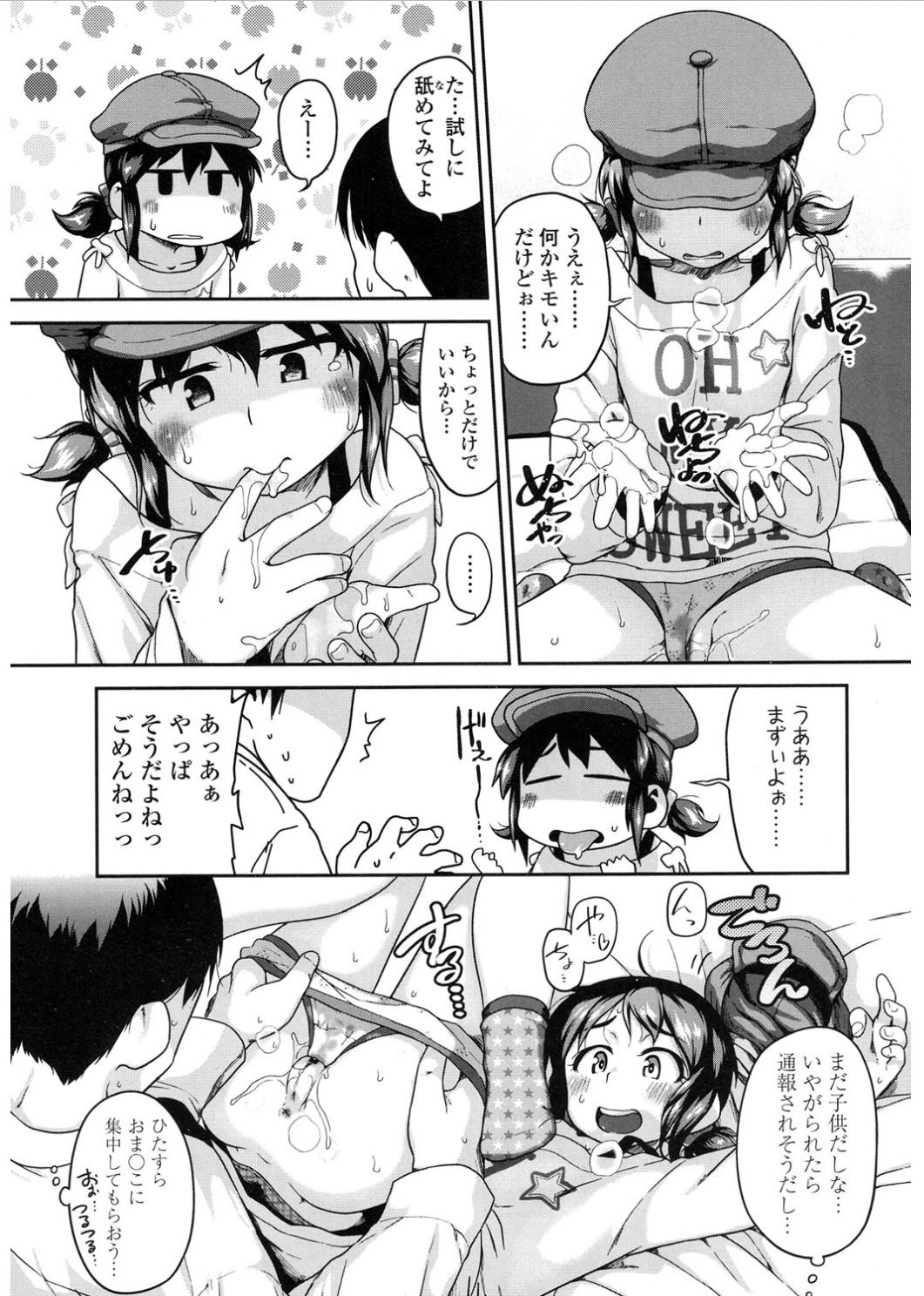 COMIC LO 2017年3月号 [DL版]