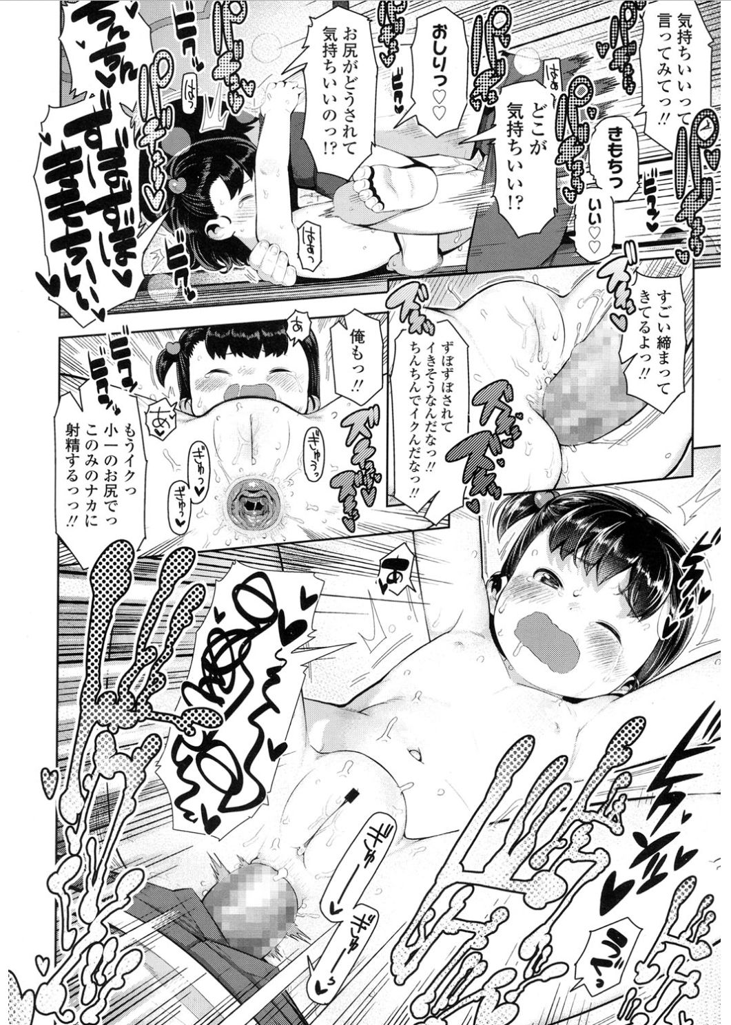 COMIC LO 2017年3月号 [DL版]