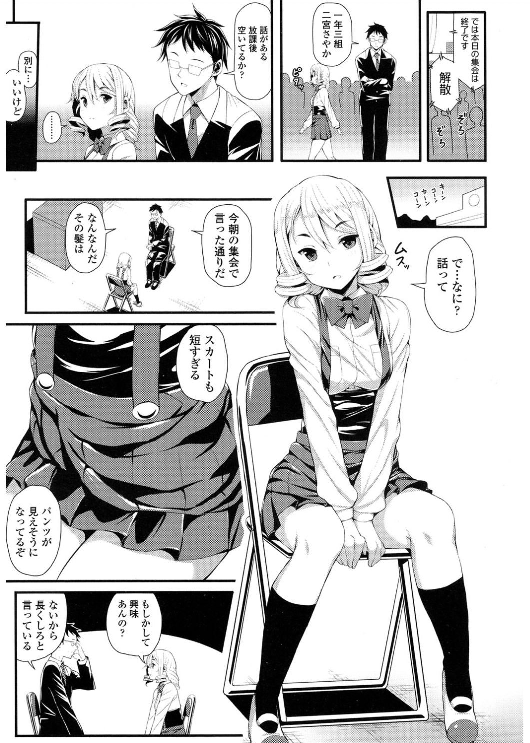 COMIC LO 2017年3月号 [DL版]