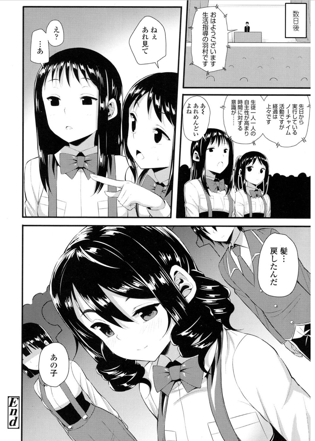 COMIC LO 2017年3月号 [DL版]