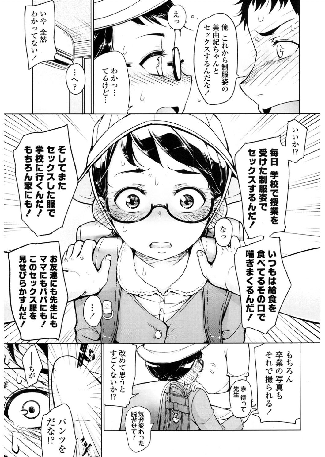 COMIC LO 2017年3月号 [DL版]