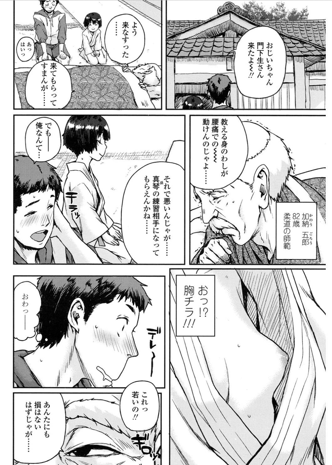 COMIC LO 2017年3月号 [DL版]