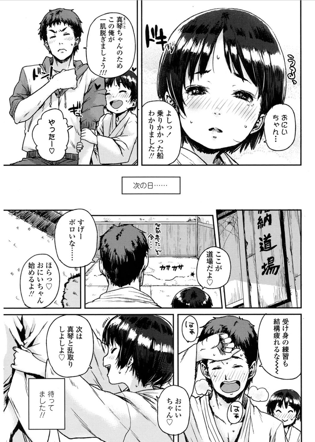 COMIC LO 2017年3月号 [DL版]