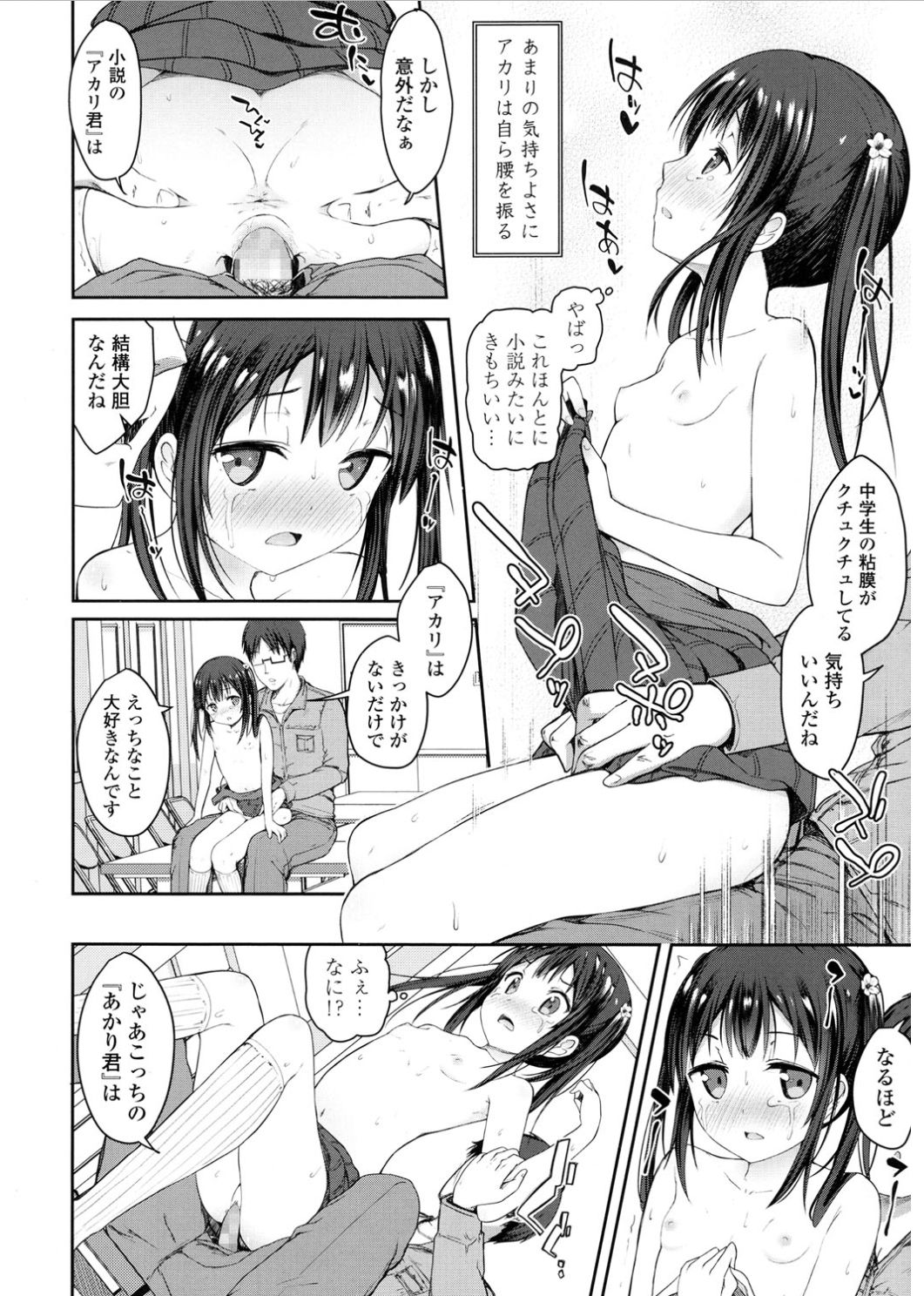 COMIC LO 2017年3月号 [DL版]