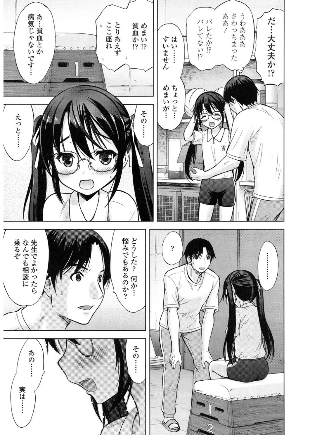 COMIC LO 2017年3月号 [DL版]