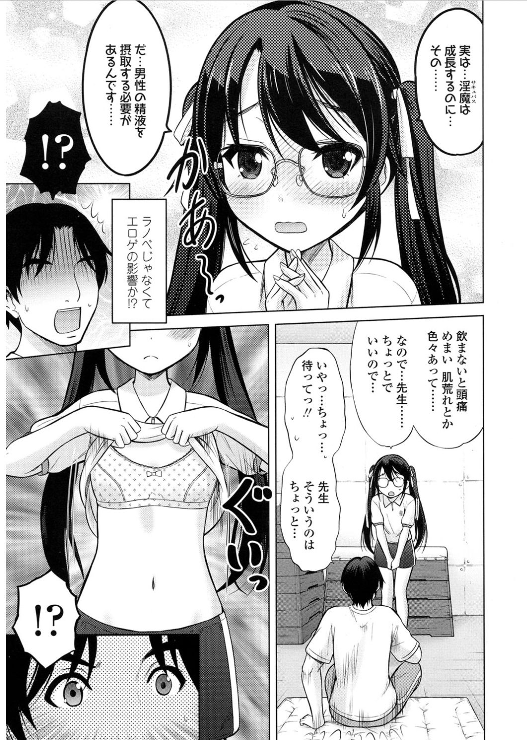 COMIC LO 2017年3月号 [DL版]