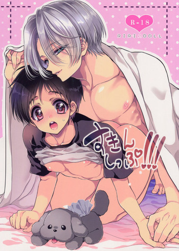 (C91) [RIRIADOLL (武若丸)] すきんしっぷ!!! (ユーリ!!! on ICE)