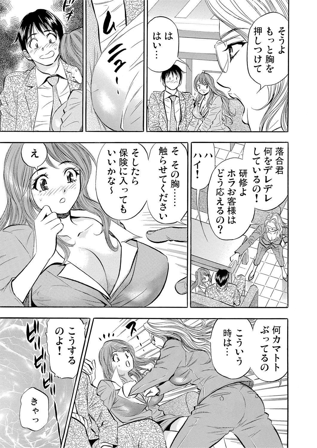 ガチコミ Vol.53