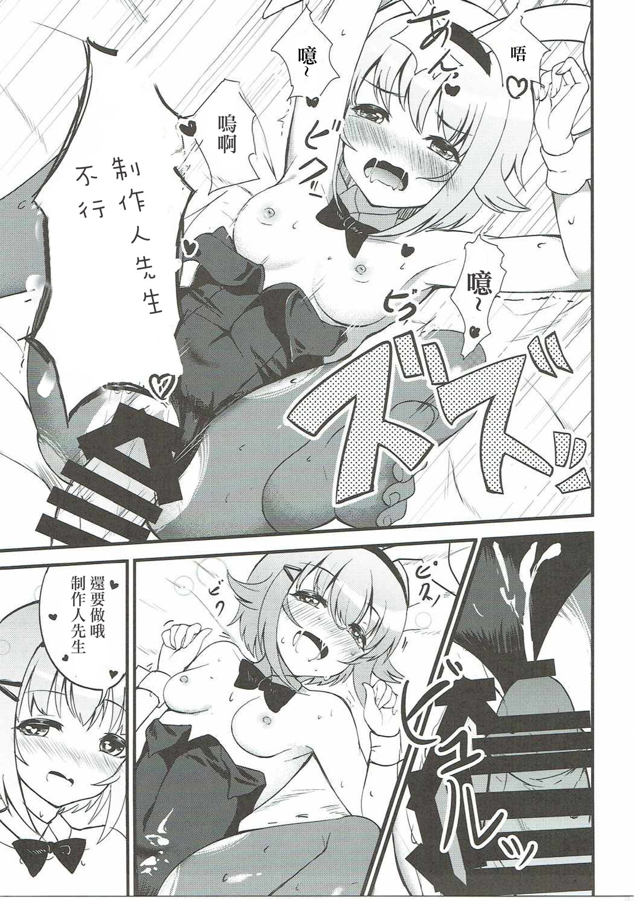 (超絶カワイイ!!) [KTN (よろず)] カワイイボクの××合同 (アイドルマスター シンデレラガールズ) [中国翻訳]