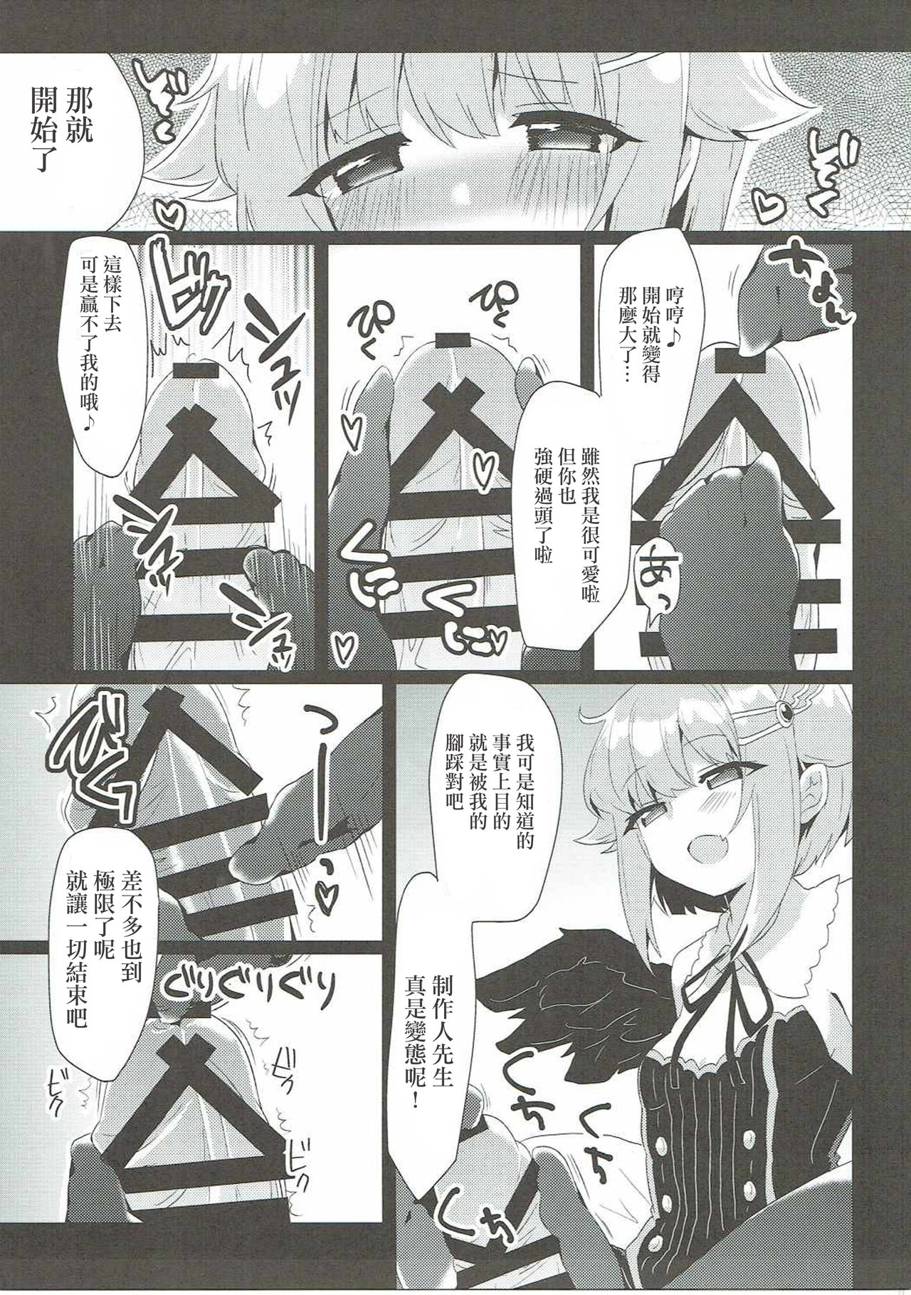 (超絶カワイイ!!) [KTN (よろず)] カワイイボクの××合同 (アイドルマスター シンデレラガールズ) [中国翻訳]