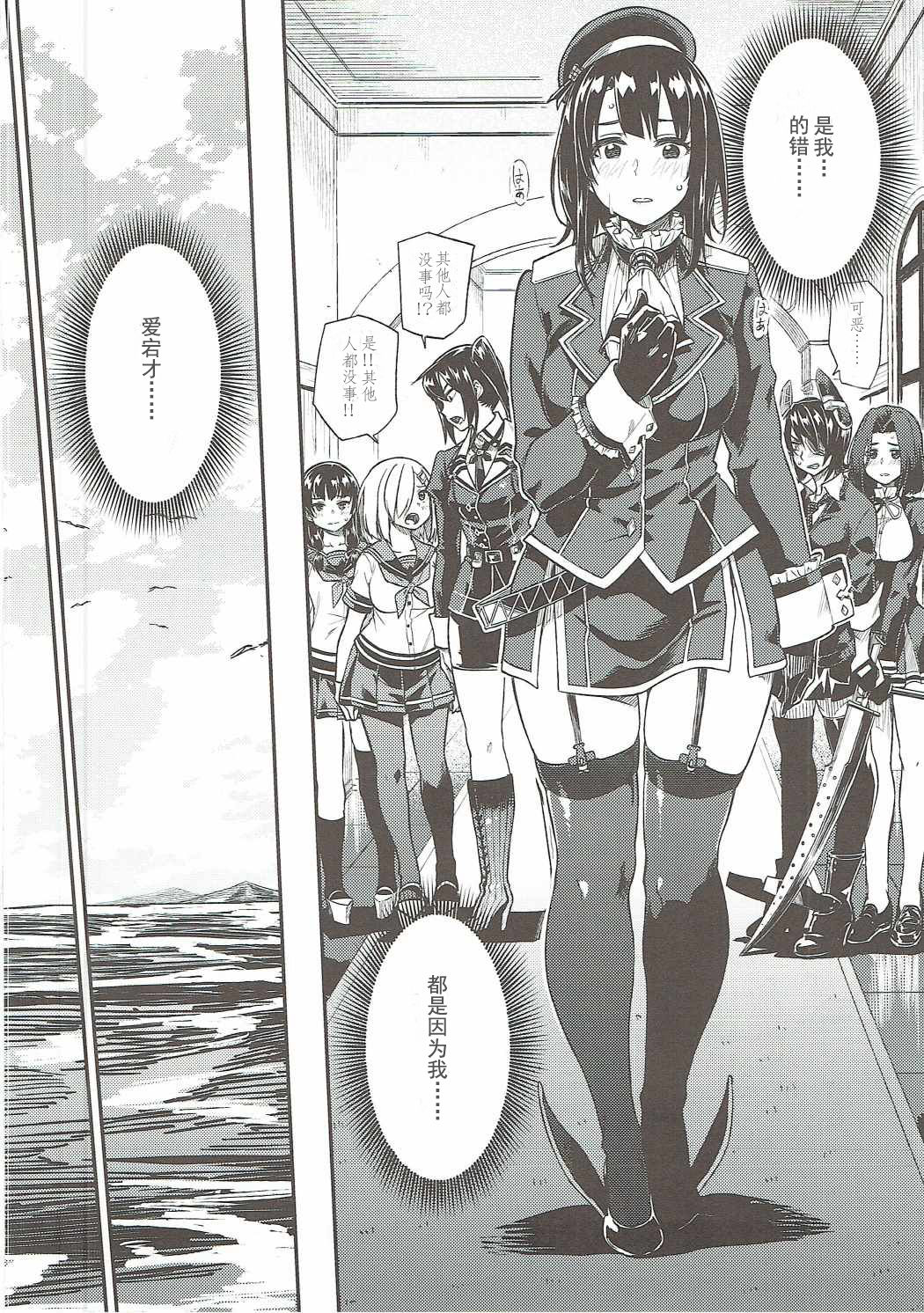 (C91) [緑色みかん (タチロク)] 少年提督に想いが届くまで... (艦隊これくしょん -艦これ-) [中国翻訳]