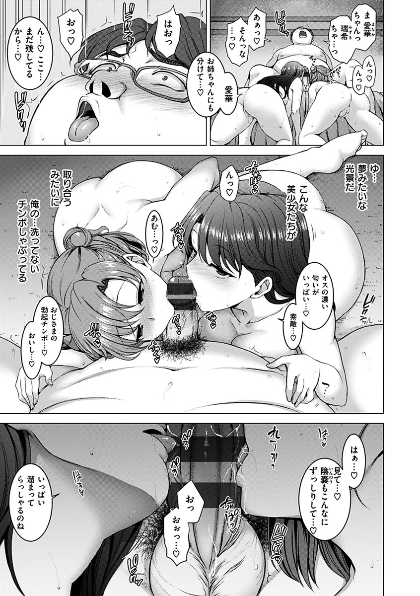 [愛上陸] 夢見ル乙女 [DL版]