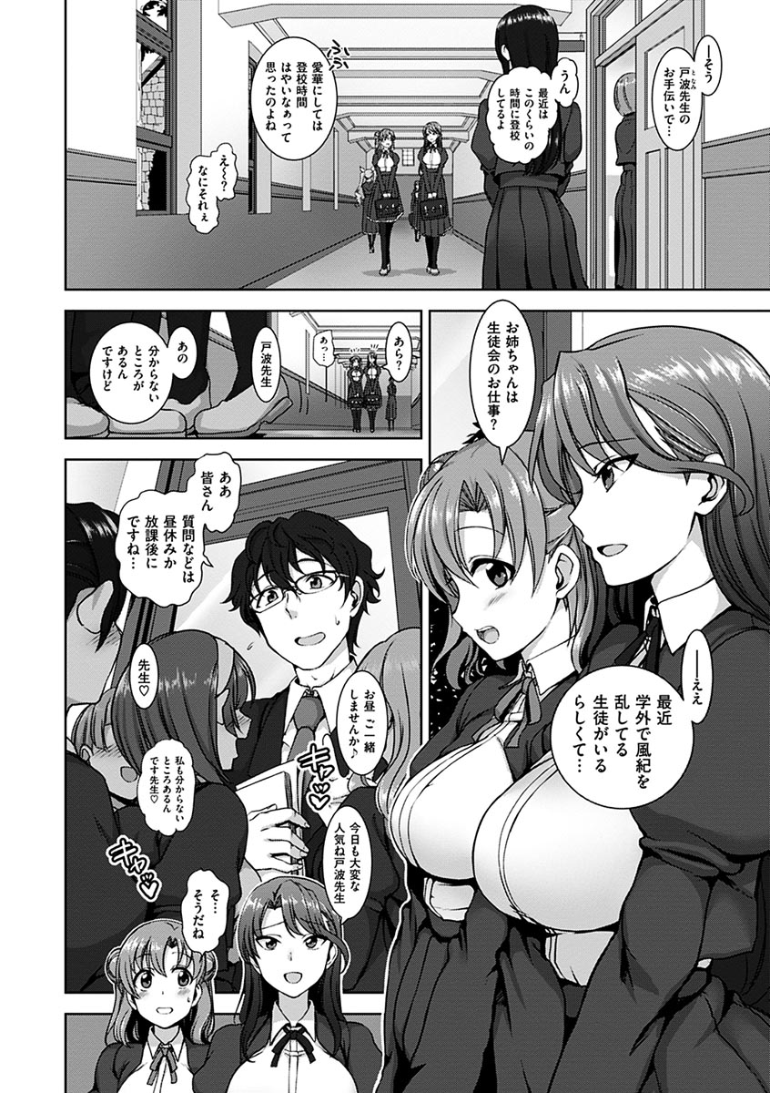 [愛上陸] 夢見ル乙女 [DL版]