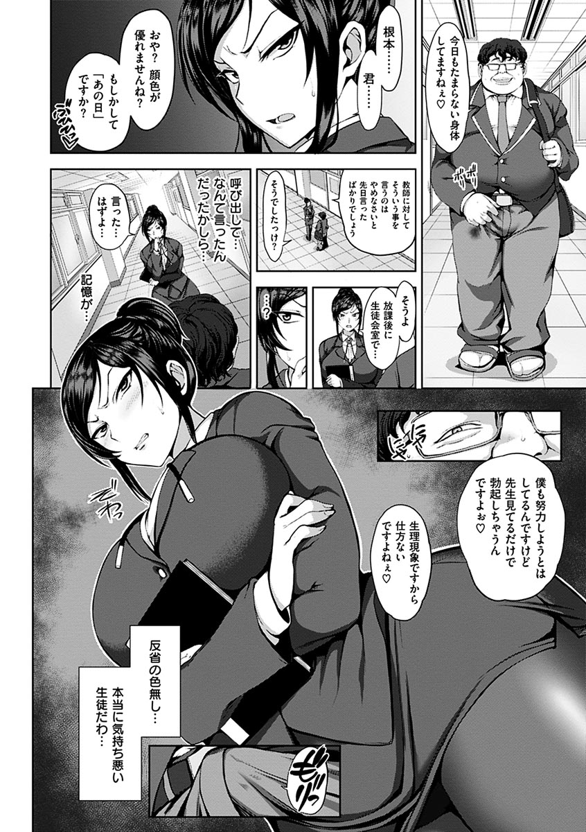 [愛上陸] 夢見ル乙女 [DL版]