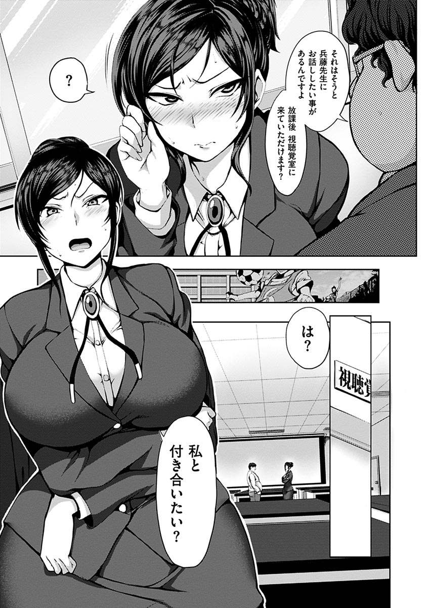 [愛上陸] 夢見ル乙女 [DL版]