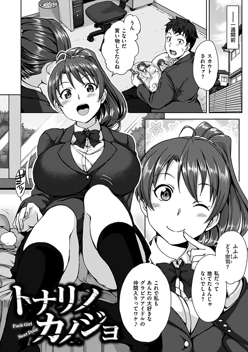 [愛上陸] 夢見ル乙女 [DL版]