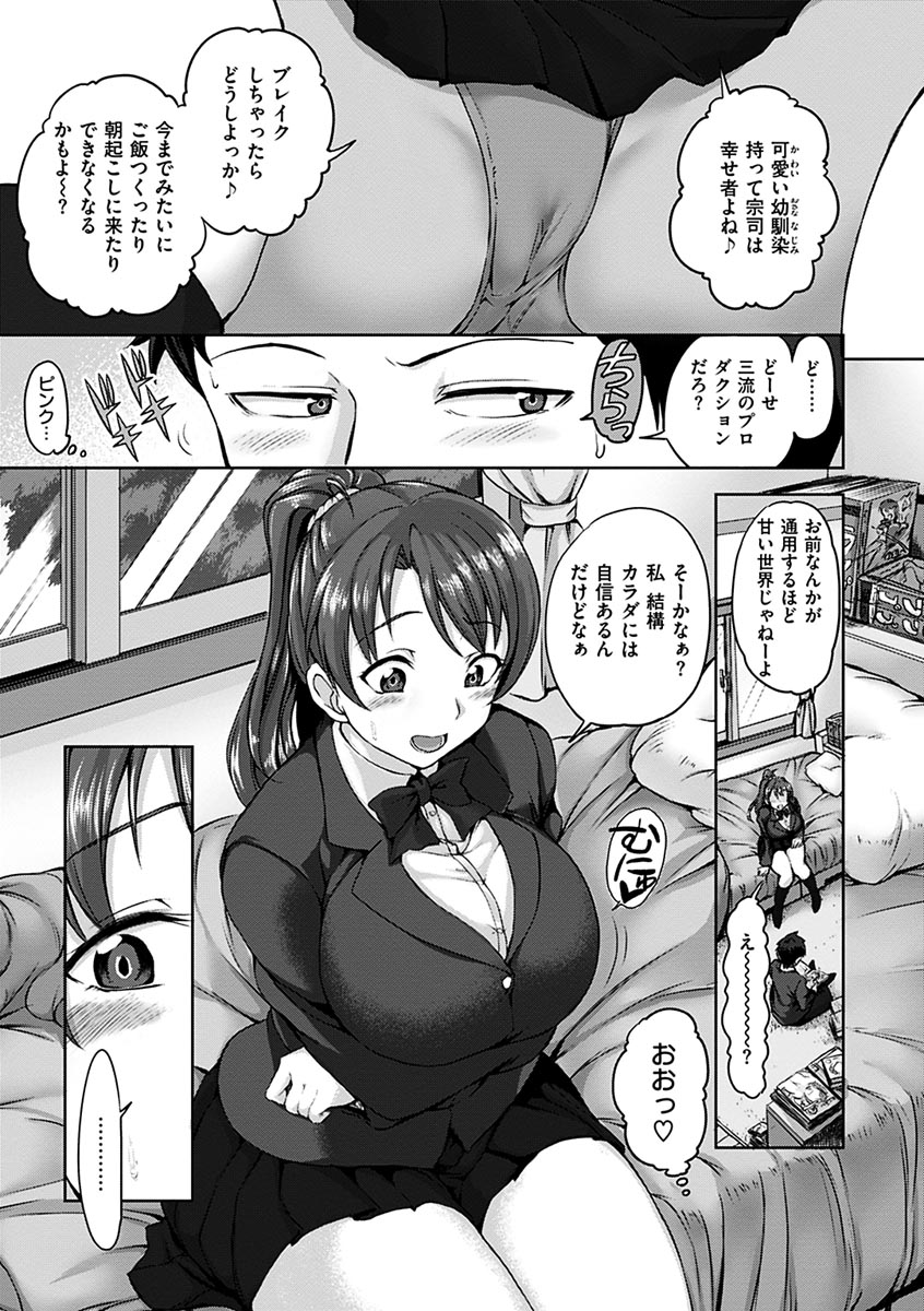 [愛上陸] 夢見ル乙女 [DL版]