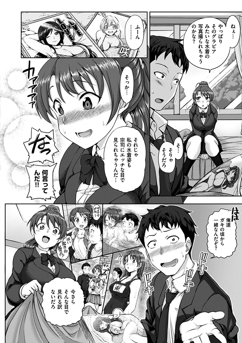 [愛上陸] 夢見ル乙女 [DL版]