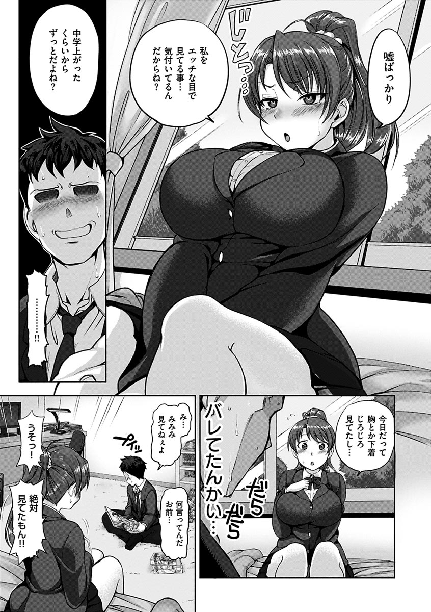[愛上陸] 夢見ル乙女 [DL版]