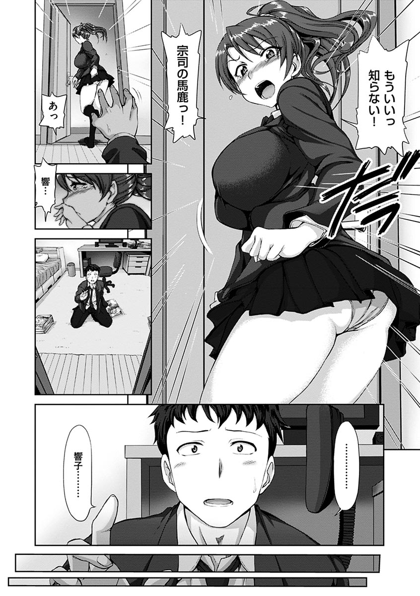 [愛上陸] 夢見ル乙女 [DL版]