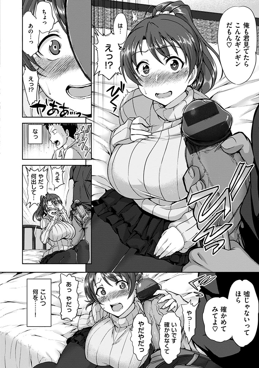 [愛上陸] 夢見ル乙女 [DL版]