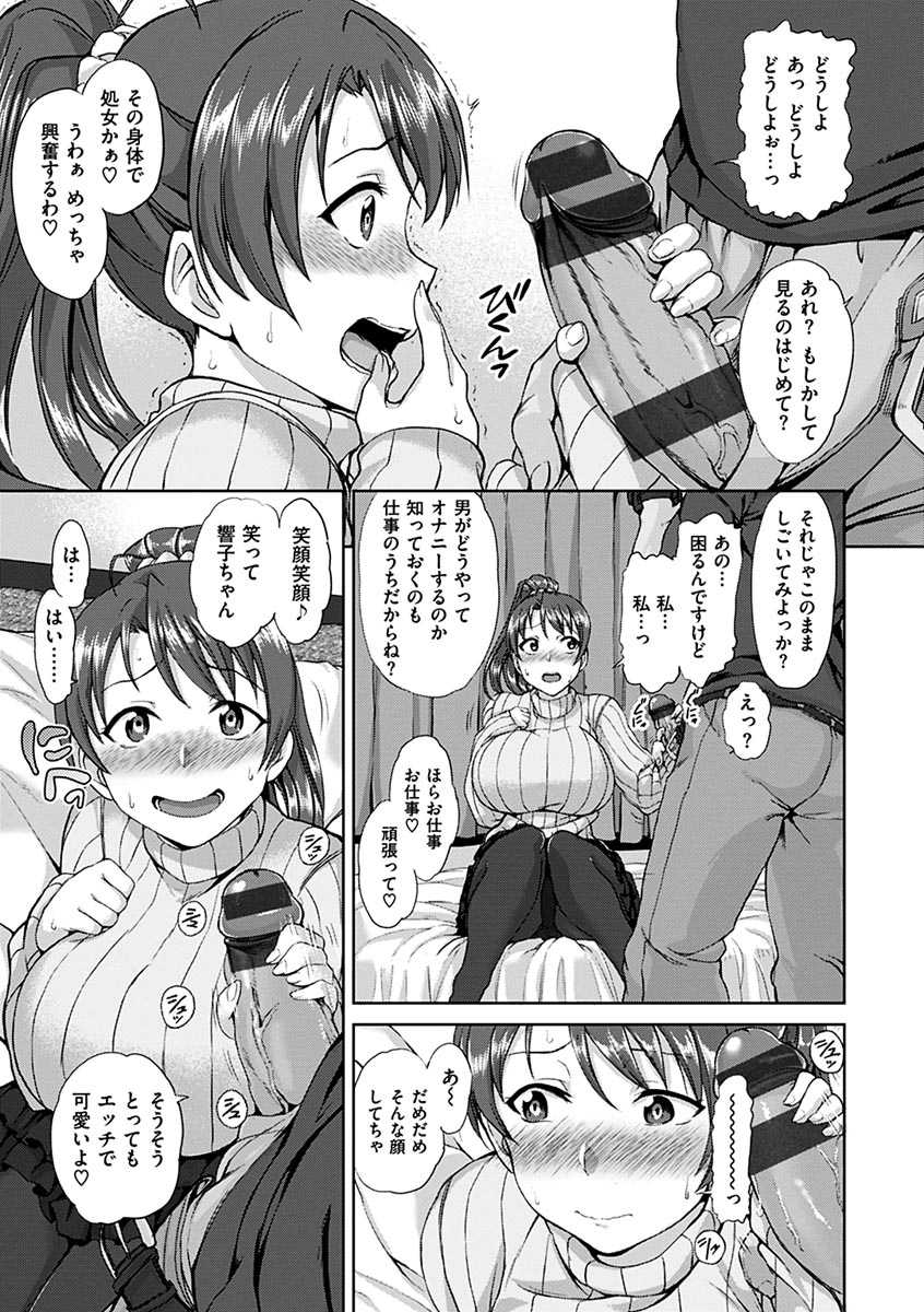 [愛上陸] 夢見ル乙女 [DL版]