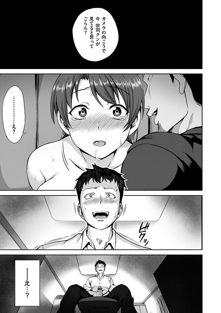 [愛上陸] 夢見ル乙女 [DL版]