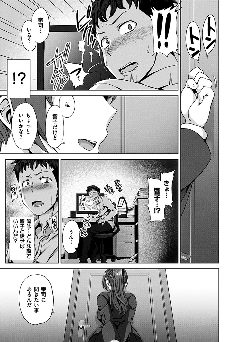 [愛上陸] 夢見ル乙女 [DL版]