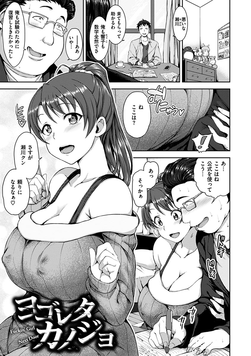[愛上陸] 夢見ル乙女 [DL版]