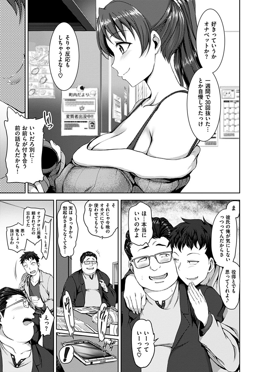 [愛上陸] 夢見ル乙女 [DL版]