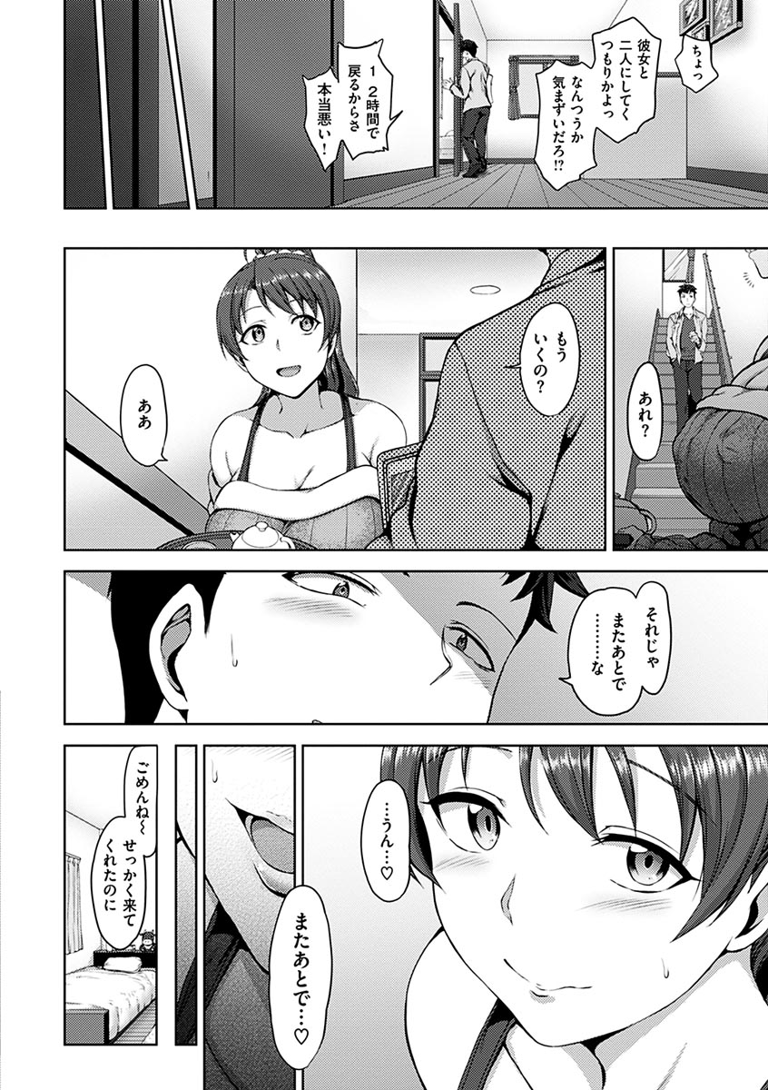 [愛上陸] 夢見ル乙女 [DL版]