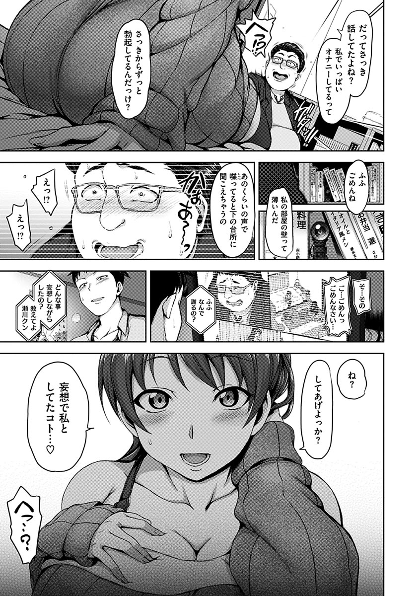 [愛上陸] 夢見ル乙女 [DL版]
