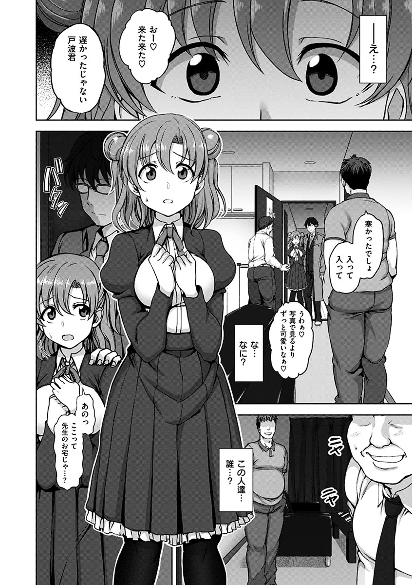 [愛上陸] 夢見ル乙女 [DL版]