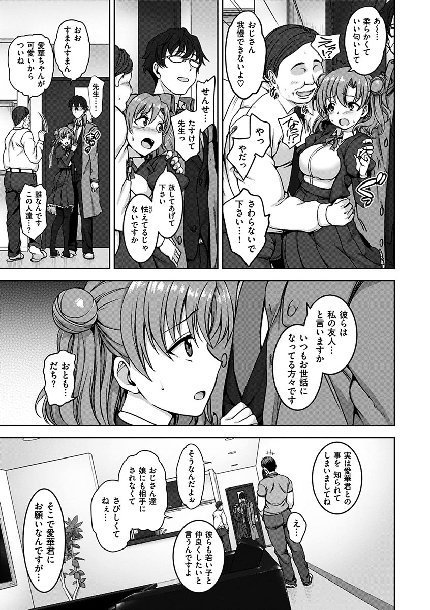 [愛上陸] 夢見ル乙女 [DL版]