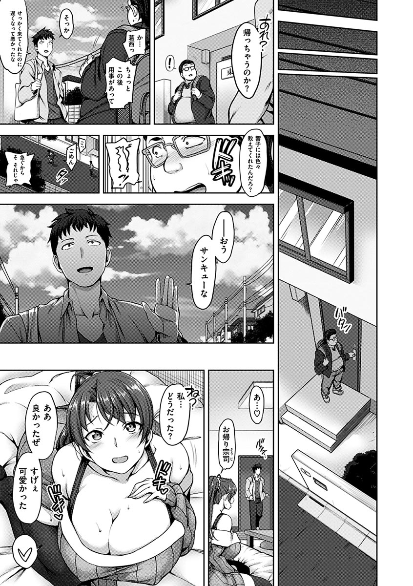 [愛上陸] 夢見ル乙女 [DL版]
