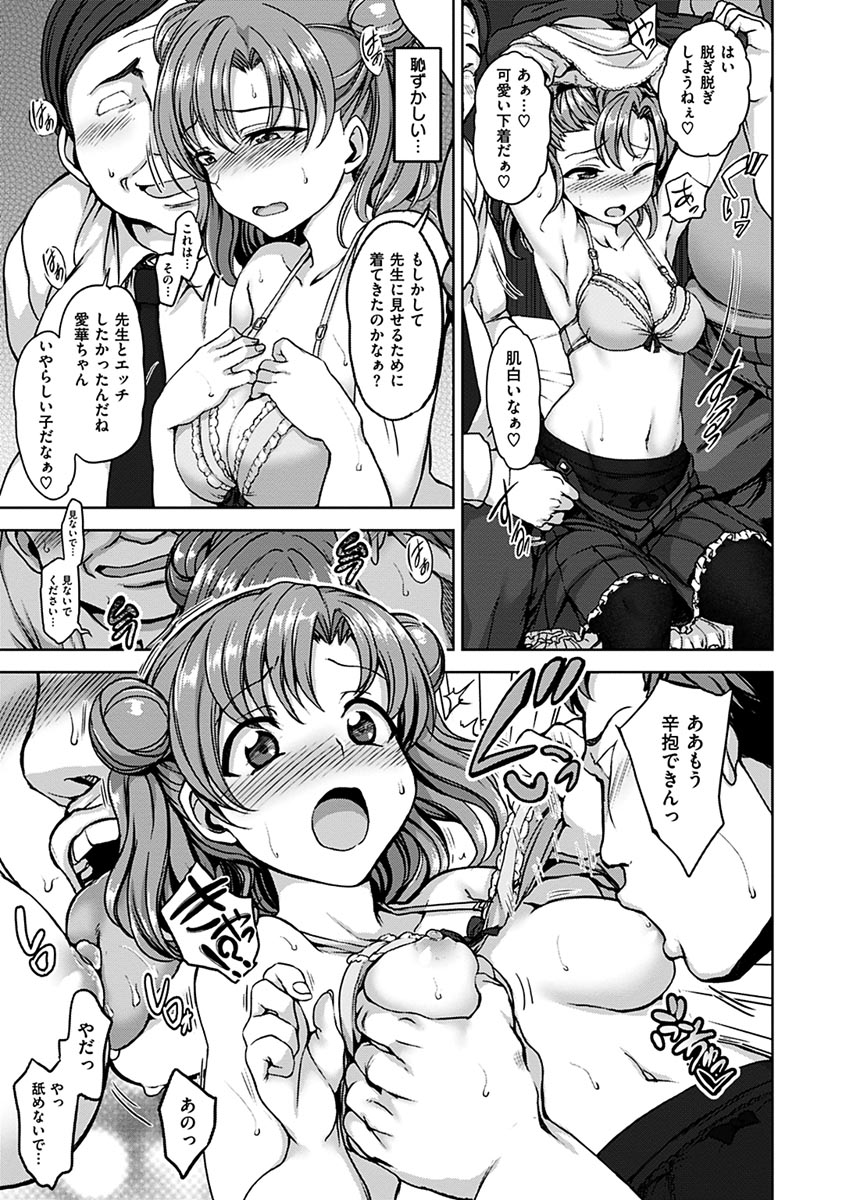 [愛上陸] 夢見ル乙女 [DL版]