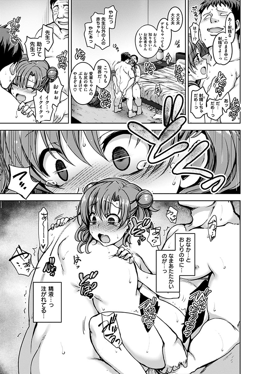 [愛上陸] 夢見ル乙女 [DL版]