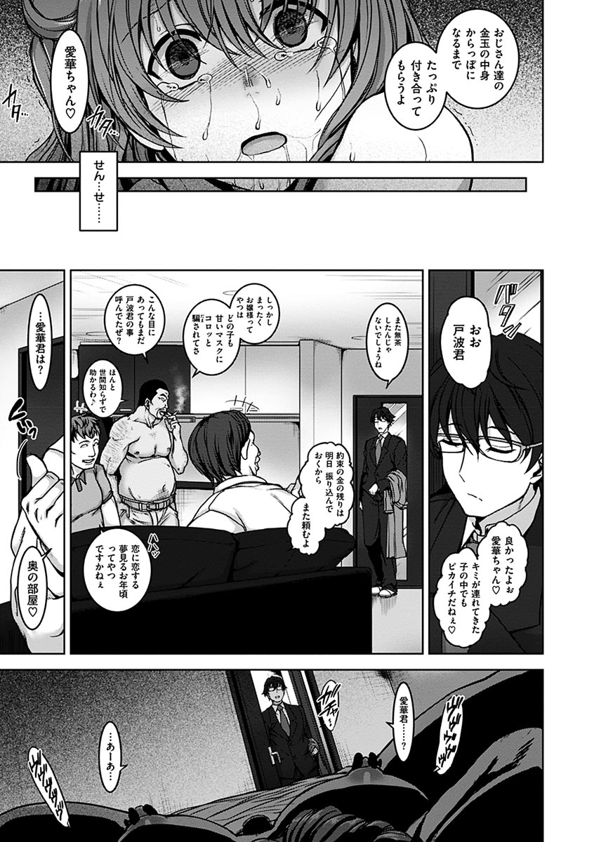 [愛上陸] 夢見ル乙女 [DL版]