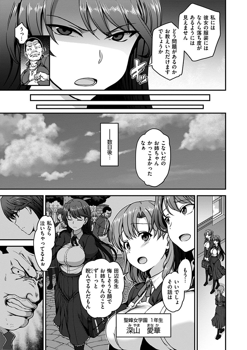[愛上陸] 夢見ル乙女 [DL版]
