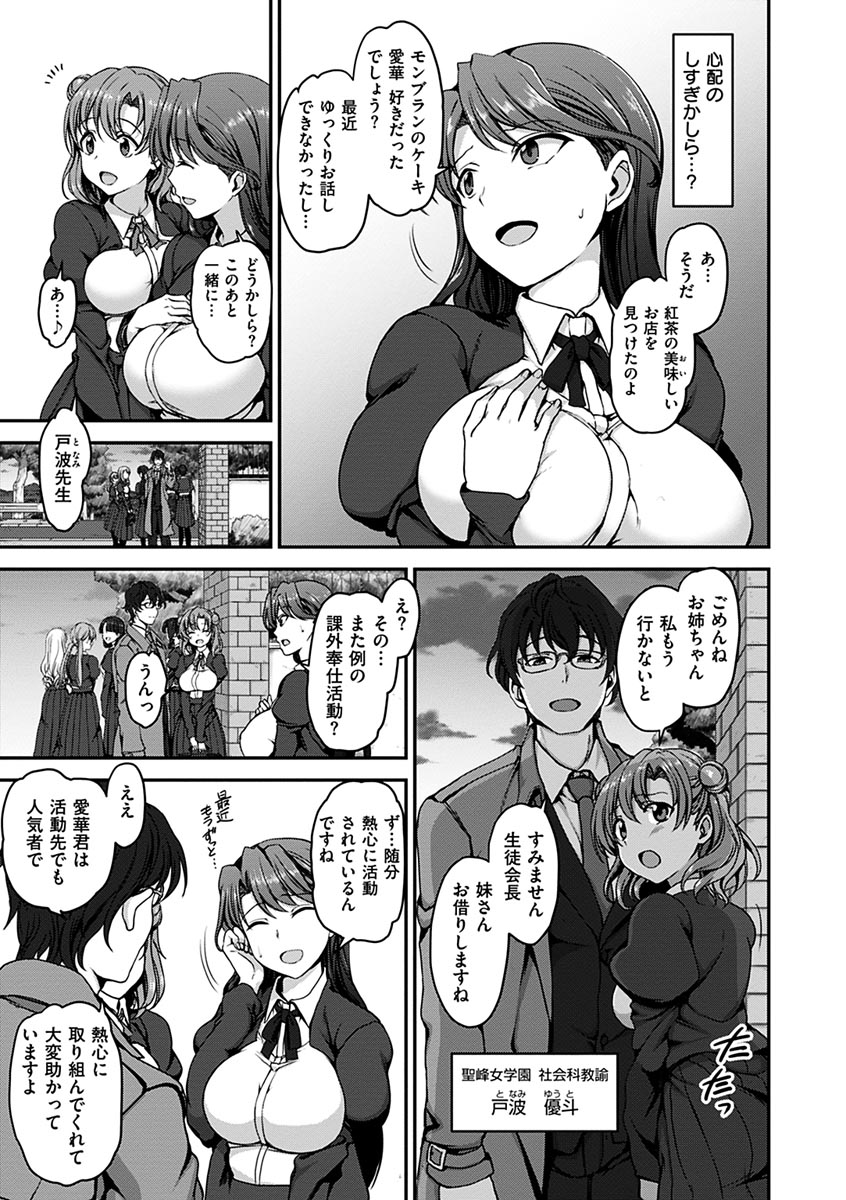 [愛上陸] 夢見ル乙女 [DL版]