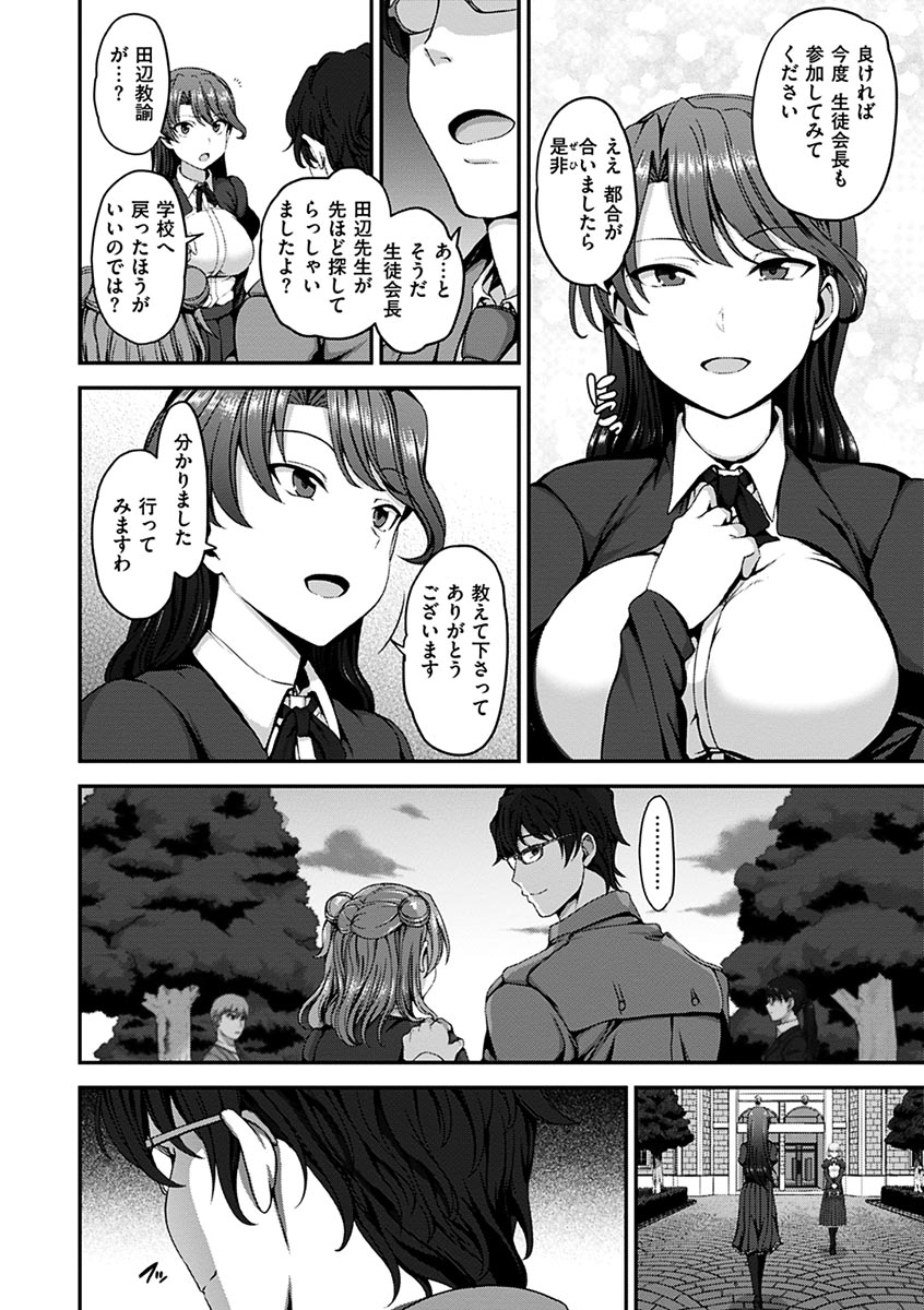 [愛上陸] 夢見ル乙女 [DL版]