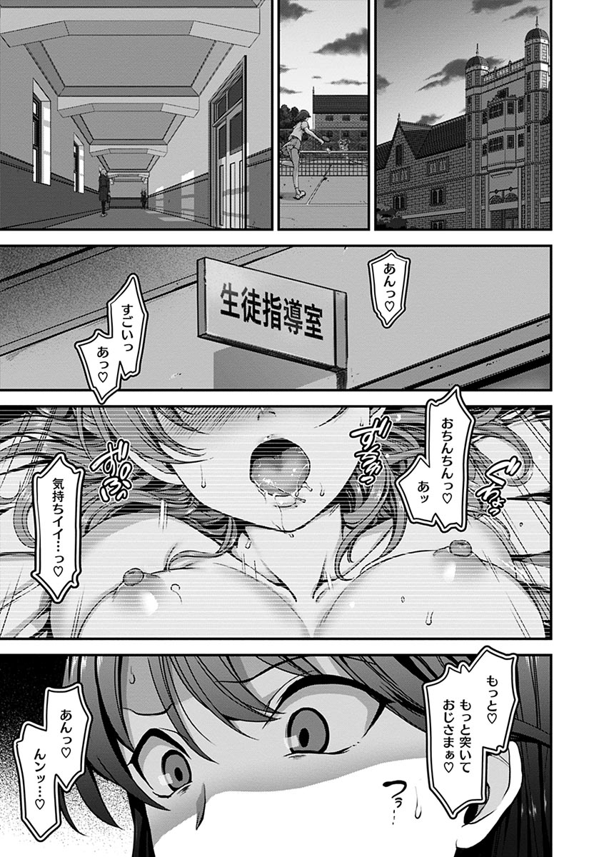 [愛上陸] 夢見ル乙女 [DL版]