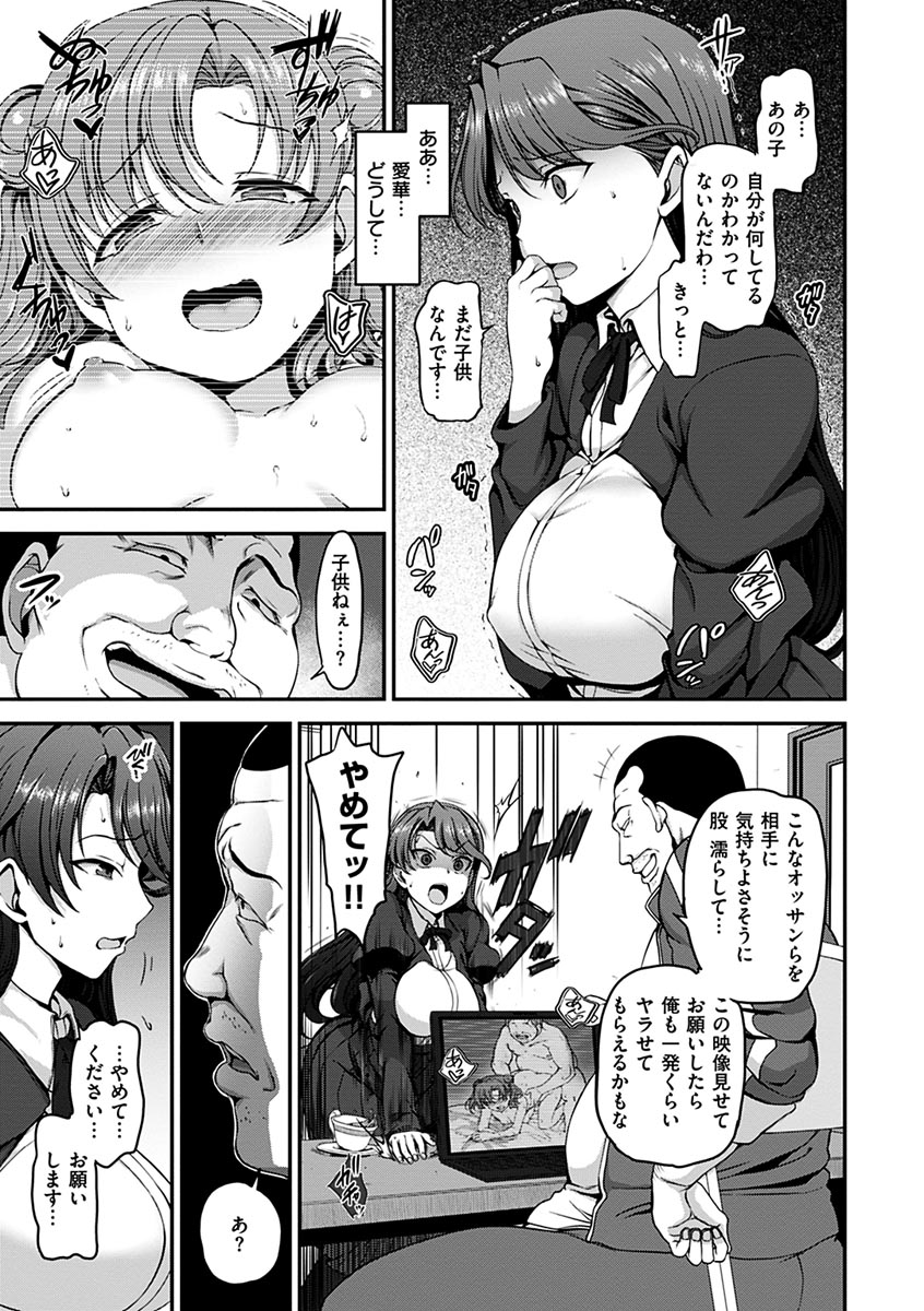 [愛上陸] 夢見ル乙女 [DL版]