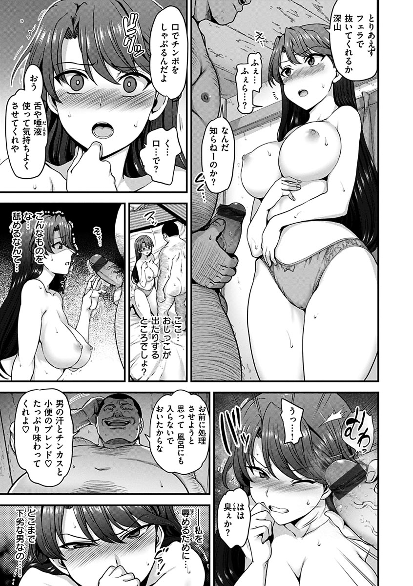[愛上陸] 夢見ル乙女 [DL版]