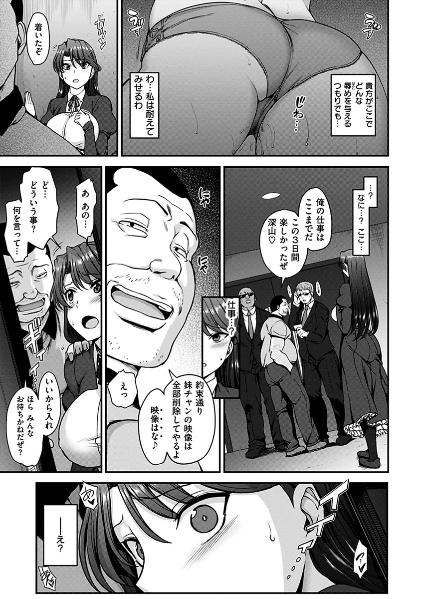 [愛上陸] 夢見ル乙女 [DL版]