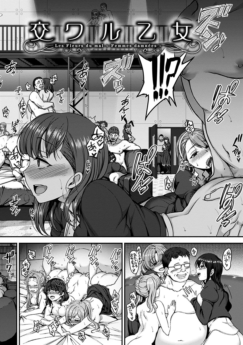 [愛上陸] 夢見ル乙女 [DL版]